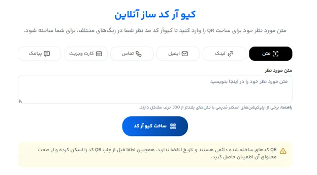 کاربرد QR Code در طراحی سرنسخه پزشکی: تحولی در ایمنی و کارایی